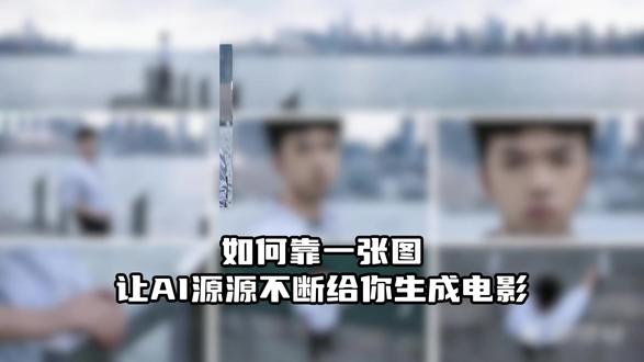 开局一张图剩下靠AI,如何用Seedance2.0快速生电影 #AI #即梦AI #seedance