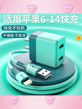 YUTOOL 适用苹果手机充电线iPhone14promax/13xr8p快充数据线通用#数据线 #超便宜超划算 #pd快充线 #手机配件 #数码科技