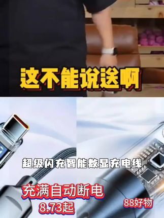 120W超级闪充智能数显充电线6A自动断电适用华为vivo荣耀小米OPPO