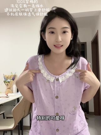 巨舒服巨舒服.#睡衣控 #纯棉睡衣 #平价睡衣
