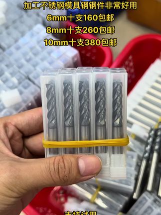 #cnc加工中心 #cnc加工 #模具制造 #钨钢铣刀#数控刀具