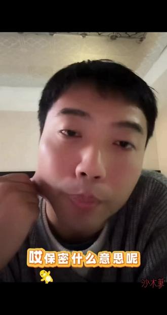 #傅逸聪 #直播录屏分享 短剧小课堂 解密保密剧