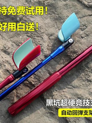 #渔具用品 #碳素支架 #架竿支架 #支架钓鱼架杆 #钓台炮台架 竞技支架黑坑碳素炮台支架轻量化防打滑鱼竿支架可拆卸回弹支架