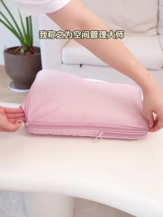 #每日好物分享推荐 中秋 抖音旗舰 旅行收纳袋衣服压缩行李箱整理袋分装袋便携衣物内衣旅游出差袋子#携带方便 #外出旅游必备包包 #多功能收纳包 #大容量 @抖音小助手 @DOU+小助手