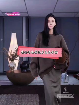 AP洛哥43090QB【黑标/皇家如意】黄金羊毛半身裙 斜裁多色长半裙#洛哥#秋冬新款#显瘦穿搭 #半身裙 #高级感穿搭