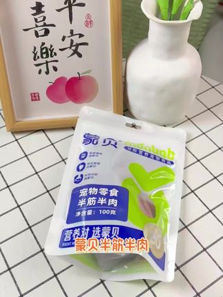蒙贝小牛半筋半肉磨牙宠物零食骨头狗狗磨牙训练奖励中大型犬by#宠物零食 #磨牙磨牙磨牙
