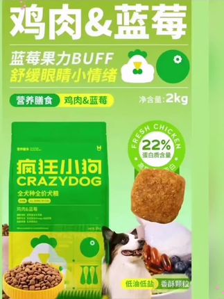 狗粮 狗狗的美食盛宴,好吃到无可挑剔#科学养宠攻略 #养狗#全价犬粮#美毛#舒缓泪痕 #萌宠好物