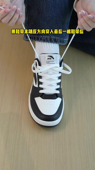 用#安踏 basic板鞋2.0教你不一样的#鞋带系法 ,简单又好看,怎么跑都不怕掉#鞋带花样系法 #花式系鞋带