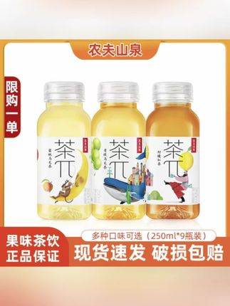 农夫山泉茶π茶派果汁茶饮料250ml小瓶迷你蜜桃乌龙茶整件瓶装#茶派 #好喝不贵 #好喝的饮料 #零食推荐