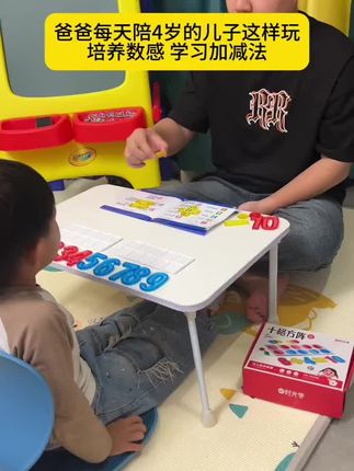 孩子数感差?20以内加减法怎么都教不会?试试这个十格阵数感启蒙教具,边玩边学很 快就掌握#益智玩具 #幼儿启蒙 #数学思维 #数学启蒙
