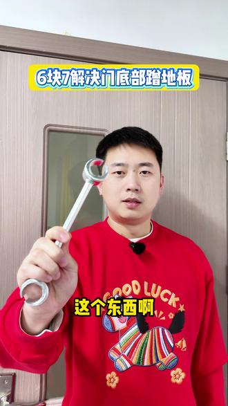 你家的铝合金门底部蹭地板、开关蹭门框,别着急找师傅维修,6块7帮你搞定 #家电 #门 #家电维修 #生活小妙招 #知识分享