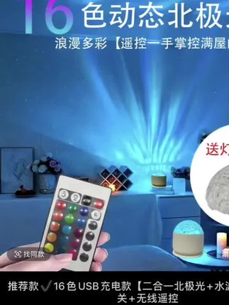 水波纹极光灯星空投影仪生日礼物情调充电小夜灯房间卧室创意实用