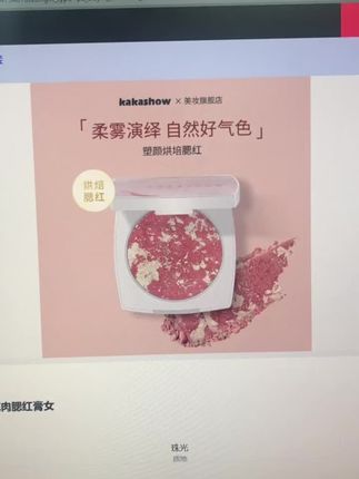 好显嫩的五花肉腮红!甚至还自带高光,黄黑皮真的好爱#腮红 #平价彩妆#新手化妆教程#腮红打法
