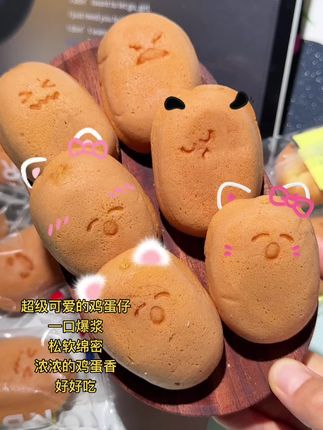 谁能拒绝这么可爱的鸡蛋仔呢 #甜品 #面包 #鸡蛋仔 #下午茶