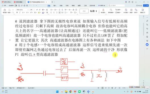 电子电路底层逻辑学习笔记随讲73(非常重要) 电子电路底层逻辑学习笔记随讲 (非常重要) 欢迎大家指正探讨#电子电路