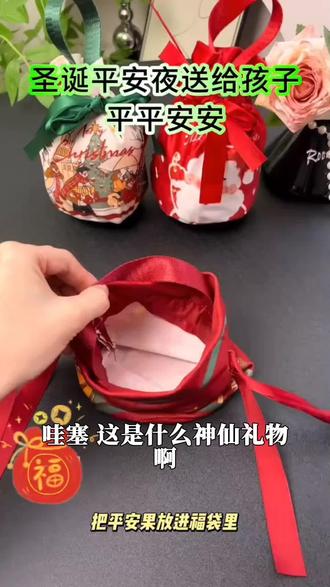 平安夜礼物平安果巧克力礼盒大果创意圣诞节礼品送男女生朋友儿童#做粽子 #结婚喜糖盒 #喜糖礼盒高级 #粽子