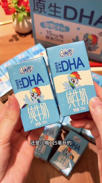 #伊利纯牛奶 伊利专为儿童定制的原生DHA纯牛奶,每百毫升就有12毫克的DHA和3.6克的原生乳蛋白,配料表干干净净,只有生牛乳,喝起来奶香浓郁,口感自带鲜甜,可以放心给孩子喝。趁现在划算家里有小朋友的闭眼入#纯牛奶 #早餐奶 #儿童牛奶 #营养健康