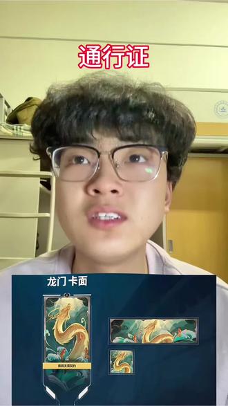 夯爆了!!!#无畏契约 #无畏契约迷核#无畏契约通行证 #青年共创计划