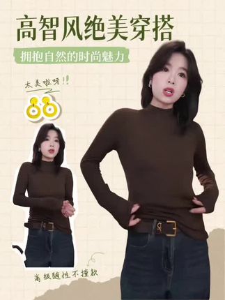 衣柜里各种打底都要有,因为搭外套太好看了。#高级感穿搭 #琥珀流光风外套太适合秋天了 #通勤穿搭如何摆脱土气感 #穿搭技巧 #女装穿搭