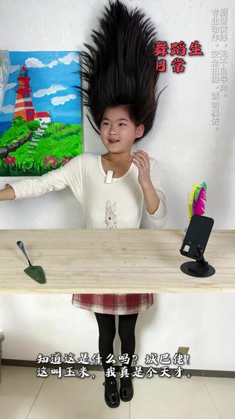 知道这是什么吗?城巴佬,这叫玉米,我真是个天才。 知道这是什么吗?城巴佬,这叫玉米,我真是个天才。#真实生活分享计划 #搞笑 #小朋友都爱看 #萌娃