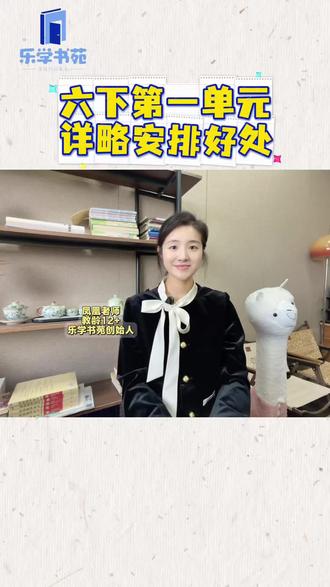 六下语文第一单元阅读必考题型!
重难点梳理及答题格式一定要掌握!
#六下语文#阅读核心技巧#答题格式#学霸秘籍#家长必读