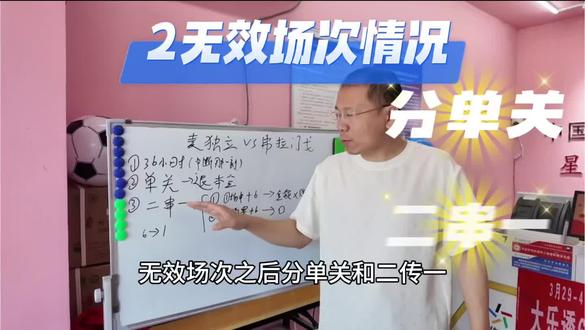 无效场次解放者杯,麦独立vs佛拉门戈 #麦独立vs佛拉门戈 #竞彩无效场次怎么算奖金