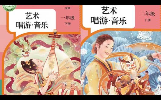 新人教小学音乐一年级二年级下册 课件 逐字稿
#音乐课件 #小学音乐 #新教材 #公开课 #精品课制作