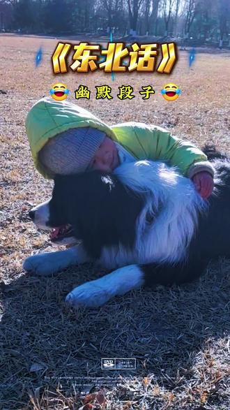 东北话里藏着的趣味计量单位🤣 在东北,"一嘟噜"是一串,"一骨碌"是一段,小范围叫"一嘎达"。一只手是"一把",两只手是"一捧",拇指到中指的距离叫"一扎",还有特别的"一裤兜子",听着就好有画面感。
东北话里的"饥荒"是外债,"一屁眼子饥荒"形容一身债;"请坐"是"上炕","迟到"叫"不赶趟","嘚瑟"就是"摇头尾巴晃"。"赛脸"是顽皮,"扯犊子"是闲聊,"老鼻子"形容数量多,"老铁"是亲切称呼。
连"你瞅啥"这种挑衅,都带着点幽默。东北的豪爽叫"七里咔嚓",撒谎是"扒瞎",催促是"撒楞的",口水叫"哈喇子",瓢虫叫"花大姐",真是越听越有意思~
#东北话#趣味方言#方言文化