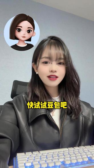 豆包爱学功能,帮你搞定学习难题。 #豆包 #豆包APP #豆包爱学