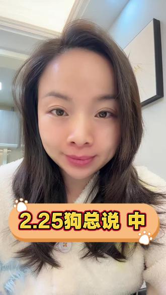 2.25狗总说中午总结#狗总#黄金#基金#白银#投资