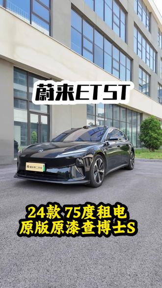 蔚来ET5T最美旅行车,性价比太高了#蔚来et5t #徐州二手车
