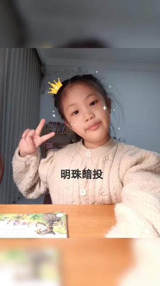 阅读《明珠暗投》