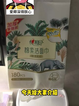洗脸巾又用要用完啦!!下单囤一包大概用上一到两个月~~#好物推荐🔥 #家居清洁 #强烈推荐 #干货分享 #种草好物