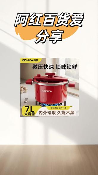 这不是一款普通的炖煮锅、煲汤炖肉10来分钟搞定、微压快炖、既安全又耐用!#做饭小技巧 #电煮锅 #高压锅 #厨房好物 @DOU+上热门 @DOU+小助手