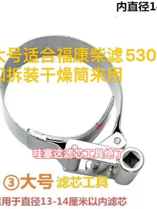 防滑省力滤芯扳手 机油滤芯扳手 滤芯拆装适用汽修用加厚不锈钢圈