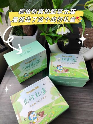 快快快 这个出行大礼包赶紧抢!收到真的惊到了,一盒里塞得满满当当,东西超全!旅游出差再也不怕漏带东西,一盒全搞定,出行必备,价格还特便宜!#德佑湿厕纸出行必备超便宜超划算# 德佑湿巾#好物推荐🔥