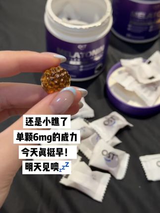 6mg这个含金量 懂得都懂!#褪黑素 #褪黑素软糖 #晚安