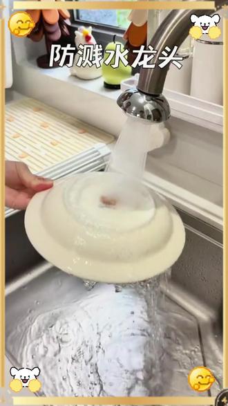 谁懂啊家人们!洗碗最烦的就是水花飞溅😭 面湿哒哒、衣服溅满油点,擦半天都擦不完
直到换了这个龙头起泡器,普通水流秒变绵密柔泡,冲击力够强能冲净油污,却一点不溅水
安装超简单,徒手就能拧上,厨房瞬间变干净,洗碗都变轻松了!
💧
#厨房好物
#洗碗
#龙头起泡器
#居家神器
#厨房清洁