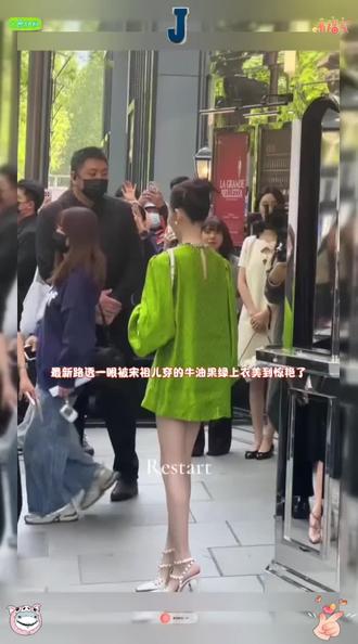 穿上秒变千金小姐的高级时尚精致又甜美减龄身材好#宋祖儿#宋祖儿同款#绿色上衣#牛油果绿穿搭#显白显瘦穿