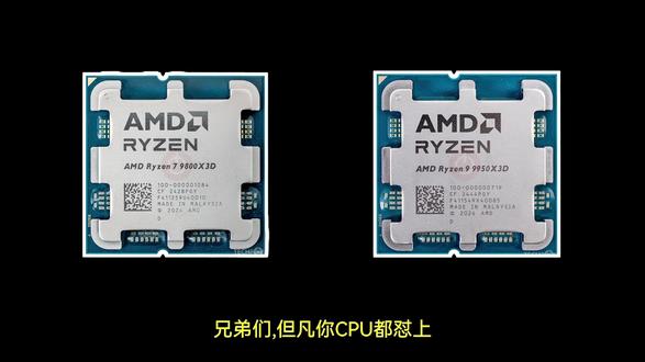 9800X3D 已拉满, 别再怪CPU了!!! #电脑 #电脑知识 #电脑装机 #电脑小技巧 #电脑配置 w'w'w'w'w'w'w'w'w'w'w