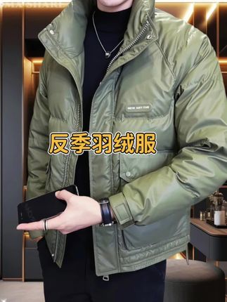 帅哥们!快来试一下这款真维斯轻薄羽绒服吧!它采用高品质羽绒填充,保暖性强,立领短款设计,休闲时尚,搭配什么裤子休闲有风,适合各种场合,入手不亏,#穿出你的时尚你的感觉 #高端大气上档次 #反季羽绒服