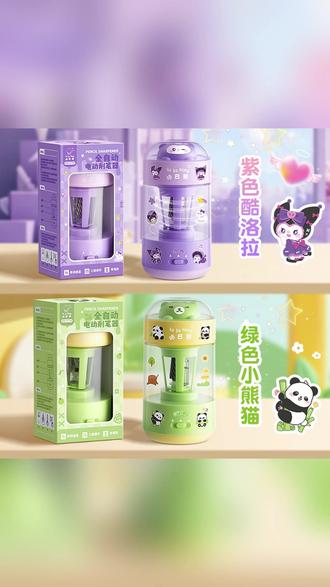 咔巴熊高颜值全自动削笔器来了,各种规格的细杆铅笔都可以削,省时省力又好用,三档可以调节笔尖粗细 #削笔器 #全自动削笔器 #文具推荐