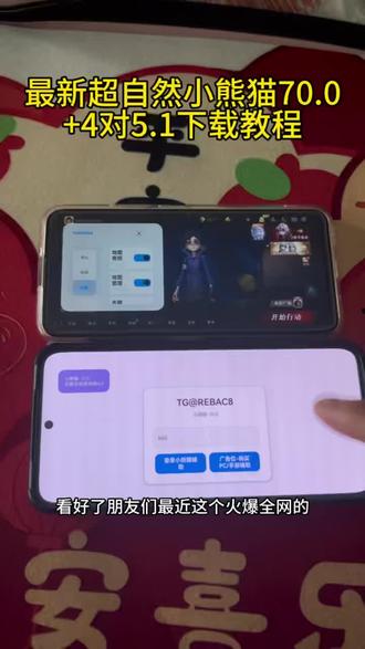 《吃饭爱玩》最新超自然小熊猫下载教程来了 本次迎来大更新
#超自然小熊猫 #超自然小熊猫辅助器 #超自然小熊猫最新下载教程 #超自然小熊猫70.0 #超自然小熊猫4队5.1最新 最新超自然专属游戏包4.0