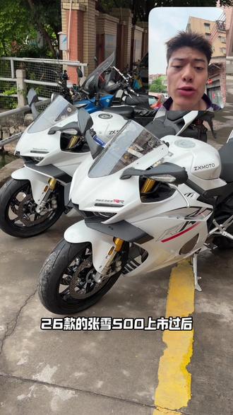 25款张雪和26款张雪500该如何选择?#张雪500 #二手摩托车 #关注我圆你机车梦