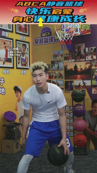 静音球儿童室内训练青少年中考体能训练力量篮球 #静音球 #儿童静音球 #体能篮球 #青少年训练篮球 #体能篮球训练