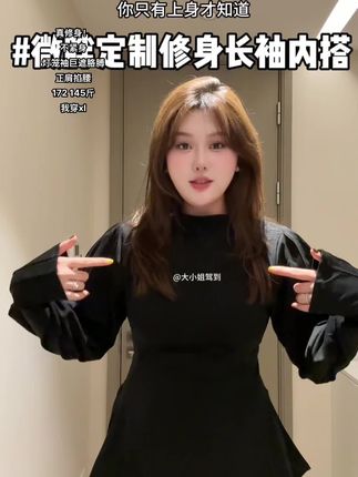 #微胖穿搭 #修身显瘦 #遮肉显瘦 #显瘦穿搭 #秋冬穿搭