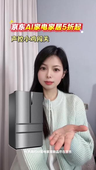 解压神器声控小鸡!逛京东AI家电家居,享补贴5折起 ~ #呼声高的AI新品尽在京东 @京东家电家居采销团 #京东闪电新品