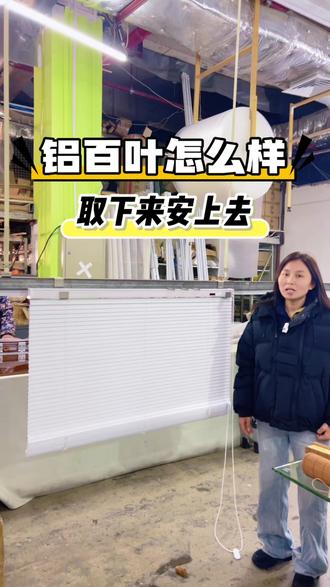 铝百叶取装清理超简单!按一下卡槽,咔嚓一声就搞定~ 家人们!铝百叶装完要清理,不知道怎么取怎么装?保姆级教程来了🙋♀️
✅ 取下来:找到轨道卡槽,按一下安装码,直接取下铝百叶,清理超方便
✅ 装回去:对准卡槽再按安装码,听到 “咔嚓” 一声,就是稳稳装好啦!#铝百叶窗帘 #铝百叶定制 #百叶窗帘生产厂家 #南洋窗帘 #百叶帘厂家 @宋式美学窗帘生产—南洋定制 @抖音小助手
南洋窗帘百叶窗百叶帘生产厂家,30年行业经验,专注于窗帘店提供现代复古的百叶窗百叶帘定制与生产,百叶窗百叶帘生产厂家南洋公司30年来专注现代复古的百叶窗百叶帘的定制与生产,已经服务全国窗帘店5万+,市场上每10个百叶帘就有6张是南洋百叶窗百叶帘,年销售各种款式的百叶窗百叶帘数10万个,南洋百叶窗百叶帘有各种款式窗帘百叶帘,木百叶窗百叶帘,铝合金百叶窗百叶帘,手动百叶窗百叶帘,铝合金电动百叶窗百叶帘,金属电动百叶窗百叶帘,电动百叶窗百叶帘,智能百叶窗百叶帘,防水百叶窗百叶帘,防雨百叶窗百叶帘,防偷窥百叶窗帘,遮阳百叶窗百叶帘,遮光百叶窗百叶帘,通风百叶窗百叶帘等各种产品的百叶窗百叶帘,适用于百叶窗中古风,中古风木百叶窗百叶帘,复古风木百叶帘,日式风木百叶帘,侘寂风木百叶窗百叶帘,现代铝百叶窗百叶帘,奶油风铝百叶帘等各种风格,用于室内百叶窗百叶帘,户外百叶窗百叶帘,工程百叶窗百叶帘,办公室百叶窗百叶帘,家用百叶窗百叶帘,书房木百叶窗百叶帘,客厅百叶窗木百叶帘,客厅铝百叶窗百叶帘,餐厅木百叶窗百叶帘,餐厅铝百叶窗百叶帘,卧室百叶窗木百叶帘,卧室铝百叶窗百叶帘,卫生间百叶窗百叶帘,厕所百叶窗百叶帘,浴室百叶窗百叶帘等各种应用场景,木百叶窗百叶帘有木质百叶窗百叶帘,实木百叶窗百叶帘,椴木木百叶窗百叶帘,梧桐木木百叶窗百叶帘,柏木木百叶窗百叶帘等各种材质,铝百叶窗百叶帘有铝镁合金铝百叶窗百叶帘,PVC铝百叶窗百叶帘,高分子铝百叶窗百叶帘等各种材质,木百叶帘有白色木百叶窗百叶帘,白色铝百叶窗百叶帘,黑色木百叶窗百叶帘,黑色铝百叶窗百叶帘,胡桃色木百叶窗百叶帘,胡桃色铝百叶帘,灰色铝百叶帘,黄色铝百叶窗百叶帘,木纹铝百叶窗百叶帘,银色铝百叶窗百叶帘,L型铝百叶窗百叶帘,原木色木百叶窗百叶帘等各种颜色,定制百叶窗百叶帘就找南洋公司,百叶窗百叶帘批发找南洋,款式品质样样强,百叶窗百叶帘有保护隐私,遮光隔热防风,易于清洗等功能
