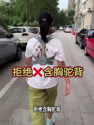 成人儿童学生开肩美背身姿矫正矫姿带坐姿矫正器直揹挺胸揹佳玛玛#矫正带 #背背佳 #坐姿矫正 #好物推荐 #好物分享