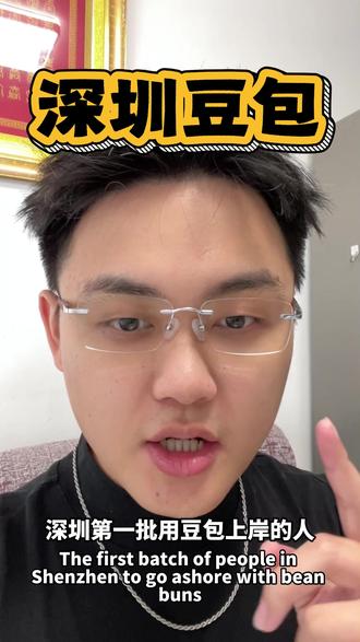 深圳第一批用豆包上岸的人出现了 #极问智研AIGC #豆包 #豆包邪修 #豆包ai #ai